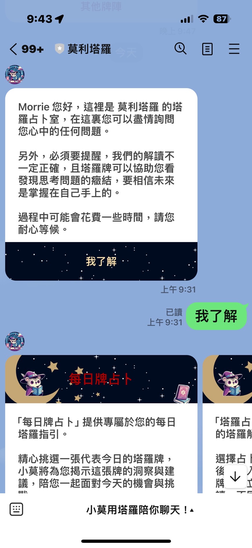 加入好友